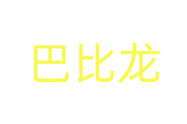 性药商城